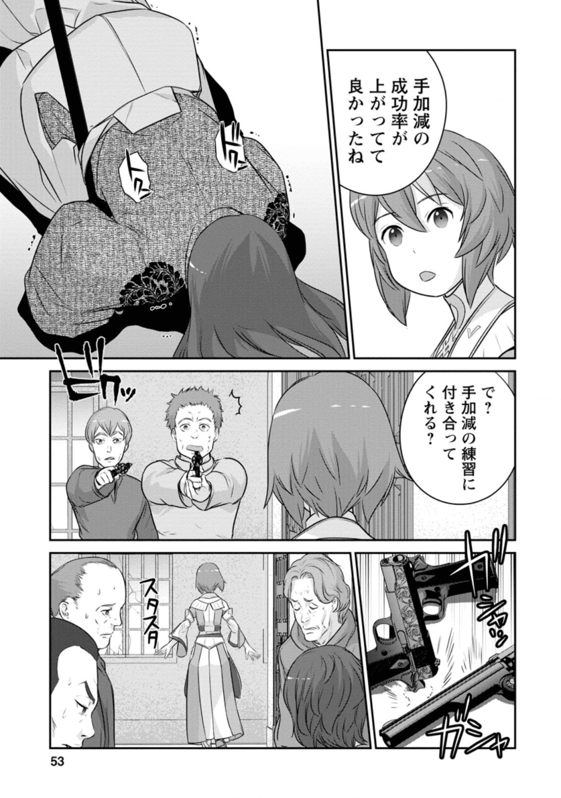 ni-no-uchi-irazu-no-kami-metsu-seijo〜-go-sen-nen-go-ni-mezameta-seijo-wa-saikyou-no-tsudzuki-o-suru-koto-ni-shita-〜 - Chapter 7.2 - Page 12